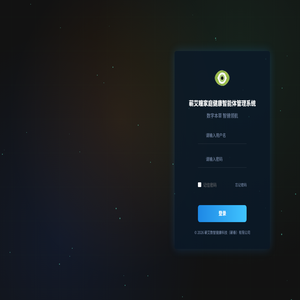 蕲艾瞳管理后台