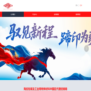 上海思邦商贸有限公司官网