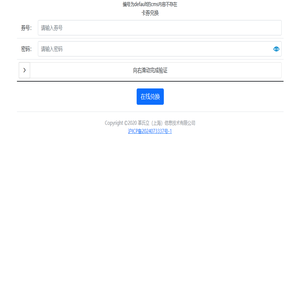 革氏立企业福利兑换