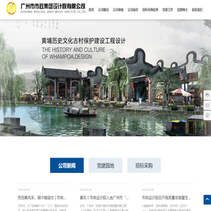 广州市市政集团设计院有限公司