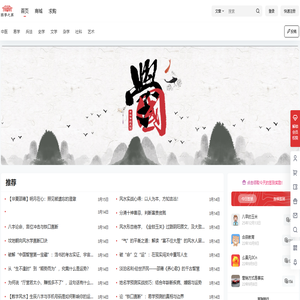 国学之家