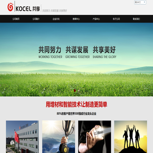 共享装备股份有限公司