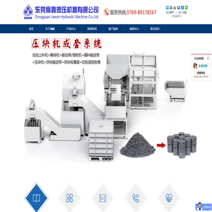 液压油缸系统站