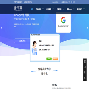 全球赢官网