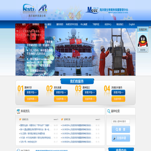 海洋微生物菌种保藏管理中心,自然资源部第三海洋研究所