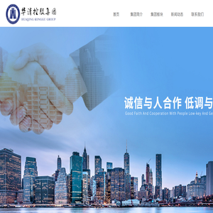 华清控股集团