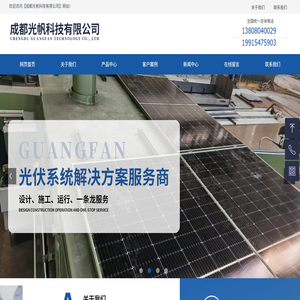 成都光帆科技有限公司