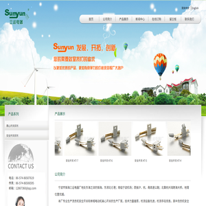 宁波市镇海三运电器厂,离心开关