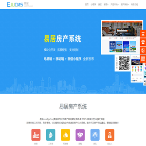 易居cms房产网站系统