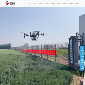 山东鸿飞通用航空有限公司