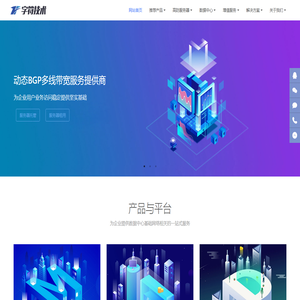 字符技术