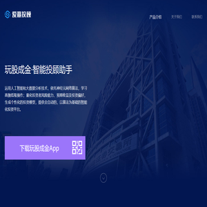 爱赢投顾