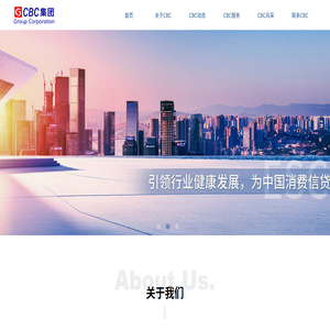 CBC集团