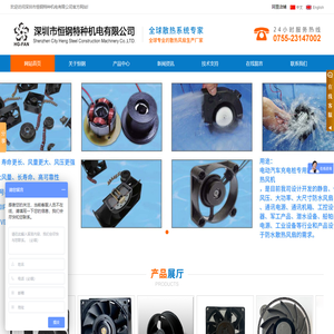 深圳市恒钢特种机电有限公司