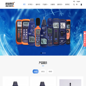 深圳市欣宝瑞仪器有限公司