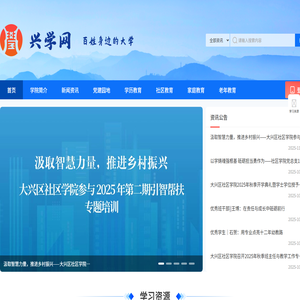 兴学网
