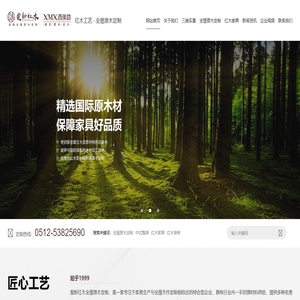 全屋原木定制工厂加盟,原木风格装修,柚木整装