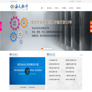 北京联杰海天科技有限公司