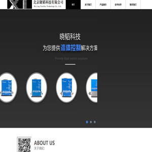 北京晓韬科技有限公司