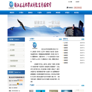 镇江龙达化学试剂包装有限公司