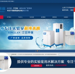 超纯水机厂家
