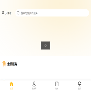 新生泰到家