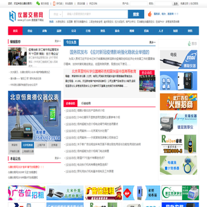 仪器交易网