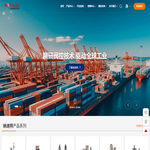 纳迪特液压(宁波)有限公司