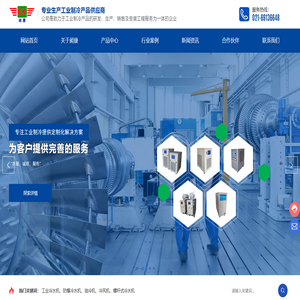 风冷式工业冷水机厂家