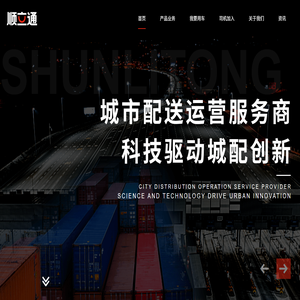北京物联顺通科技有限公司