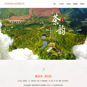 新兴县祥聚农业科技有限公司