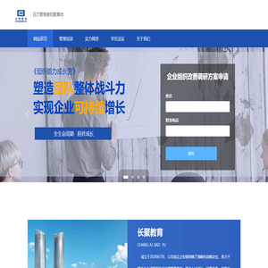 长聚教育