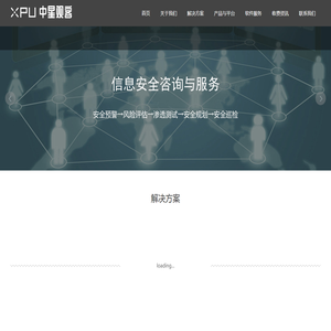 北京中星天视科技有限公司