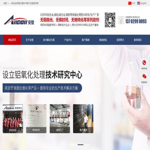 无烟镜面抛光剂