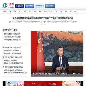 台海网