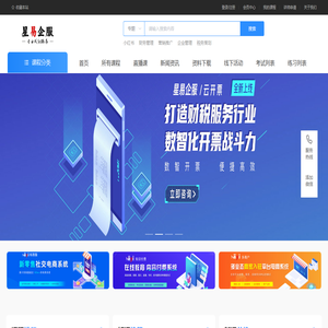 星易企服·长沙星易企业管理咨询服务有限公司