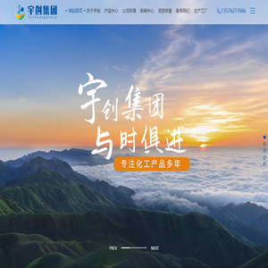 江西宇创化工集团有限公司