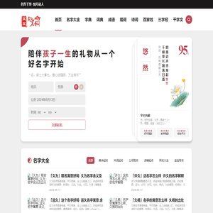 免费起名