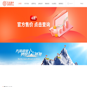 四川天兆猪业股份有限公司