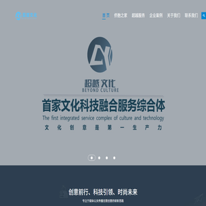 超越文化