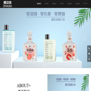 江苏植艾佳生物科技有限公司