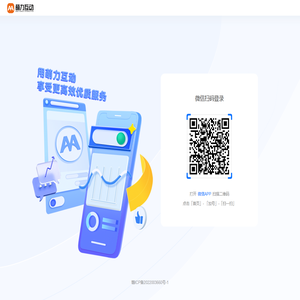 萌力互动后台系统