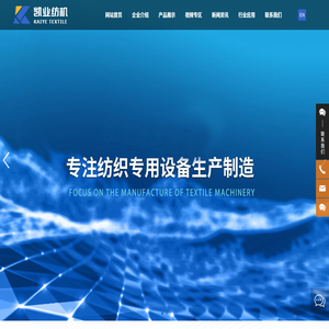 江阴市凯业纺织机械制造有限公司