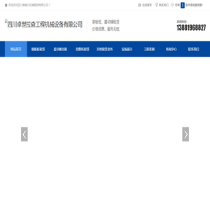 成都钢板桩租赁公司