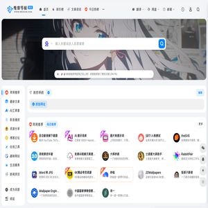 维度导航