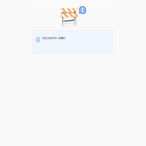 上海励争网络科技有限公司