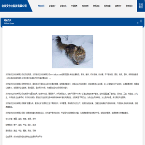 北京安亦立科技有限公司