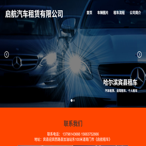 宾县租车宾县汽车租赁