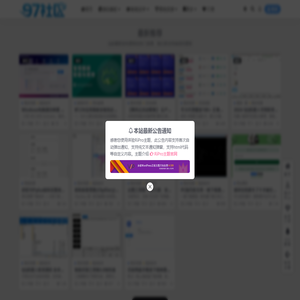 97社区资源网