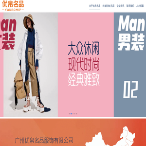 优帛名品